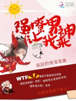 快穿女主：强撩男神，让我来