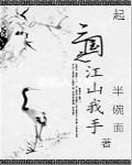 三国之江山我手